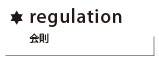 regulation