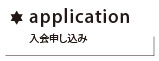 application